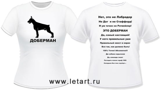 http://www.letart.ru/_mod_files/ce_images/DOBERMAN/fdoberotv3.jpg