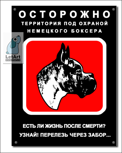 http://www.letart.ru/_mod_files/ce_images/NEMECKIY_BOXER/livenb1.jpg