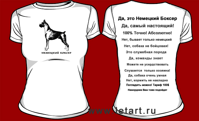 http://www.letart.ru/_mod_files/ce_images/NEMECKIY_BOXER/nbfuto2.jpg