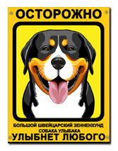 http://www.letart.ru/_mod_files/ce_images/SHVEC_ZENNENHUND/tabbshz1.jpg