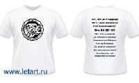 Футболка. Ка Де Бо. Ка Де Бо Ответы любопытным (унисекс) Футболка. Ка Де Бо. Ка Де Бо Ответы любопытным (унисекс)