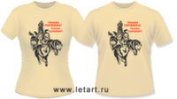 Футболка. Аляскинский маламут. Только упряжка! Только хардкор! (Бежевые) Футболка. Аляскинский маламут. Только упряжка! Только хардкор! (Бежевые)