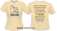 Бобтейл Ответы Любопытным (бежевая)