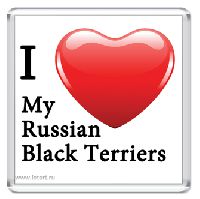 Магнит I Love My Black Russian Terriers