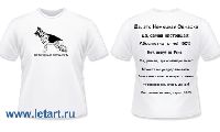 Футболка. Немецкая овчарка. Ответы любопытным (унисекс) Футболка. Немецкая овчарка. Ответы любопытным (унисекс)