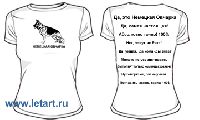 Футболка. Немецкая овчарка. Ответы любопытным (женская приталенная) Футболка. Немецкая овчарка. Ответы любопытным (женская приталенная)