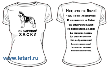 http://www.letart.ru/_mod_files/ce_images/SIBERIAN_HUSKY/othaski8.jpg